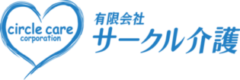 有限会社サークル介護